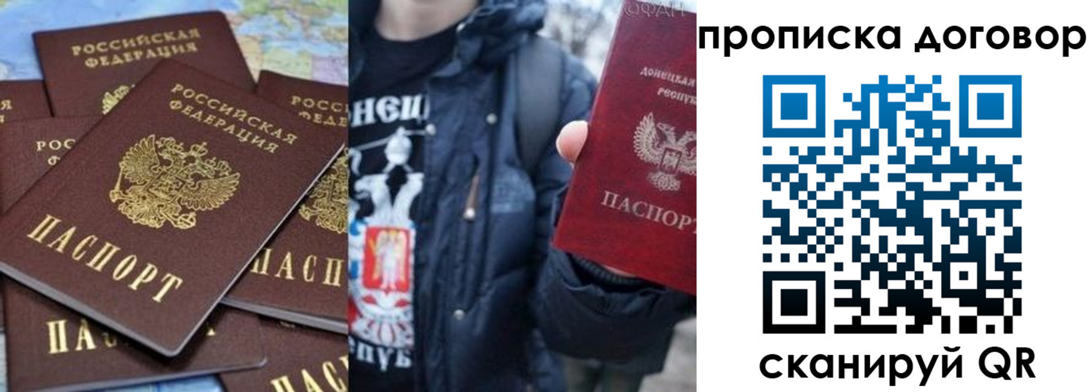 прописка поиск в Рузаевке