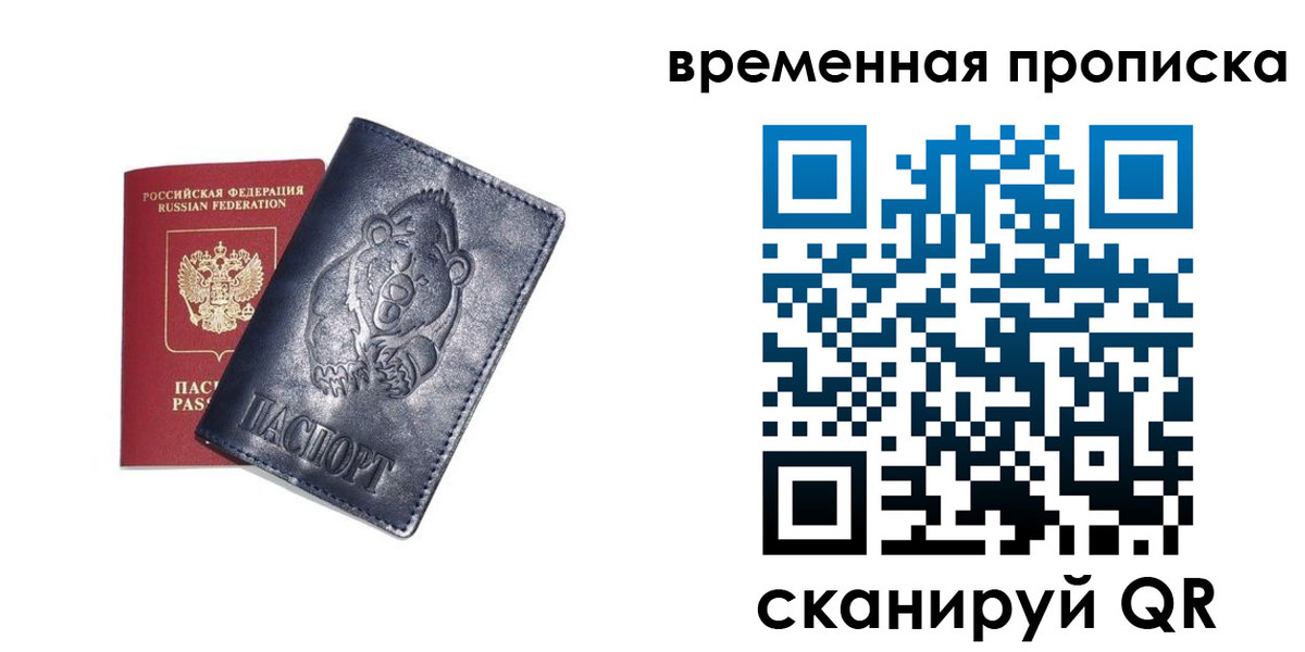 прописка иностранных граждан в Рузаевке