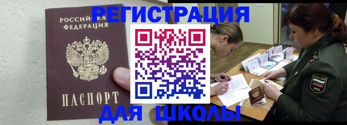 временная регистрация законно в Рузаевке