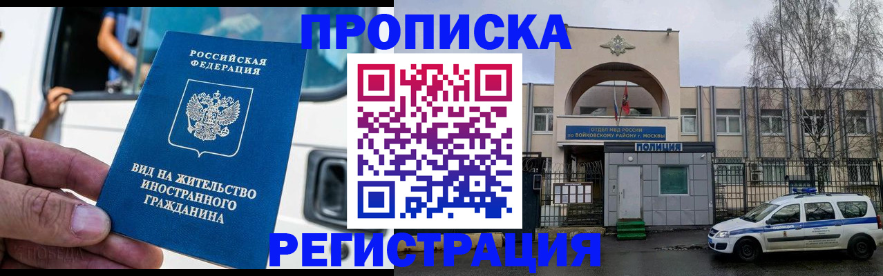 временная регистрация госуслуги в Рузаевке