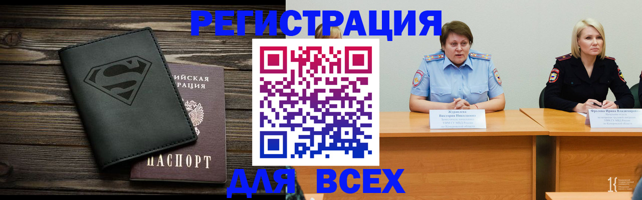 прописка для военкомата в Рузаевке