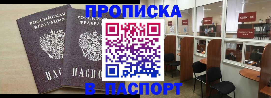 временная регистрация поиск в Рузаевке
